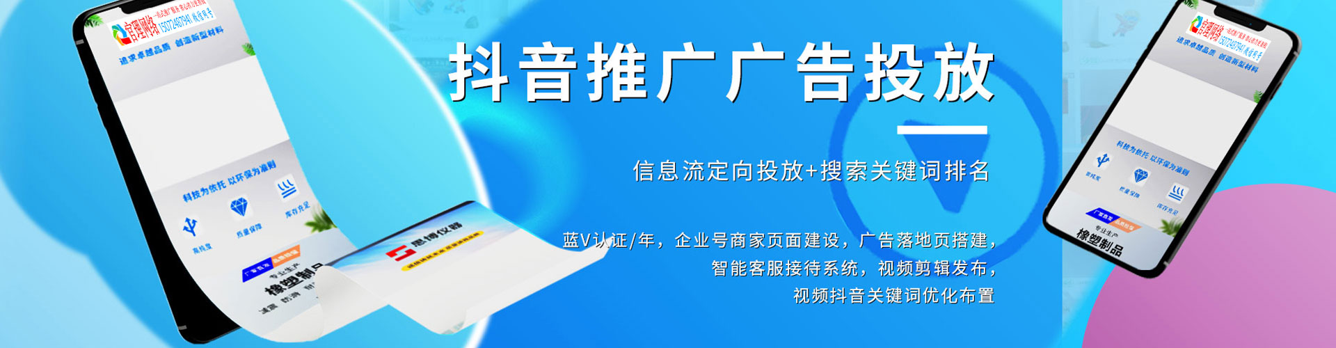 昌乐谷歌sem